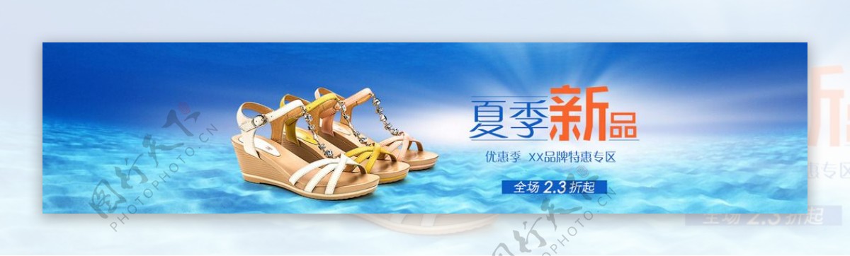 夏季女鞋海报