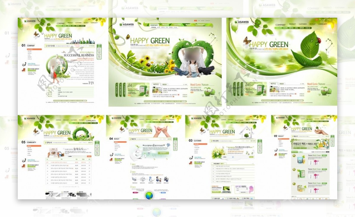 绿色亲子网站模版