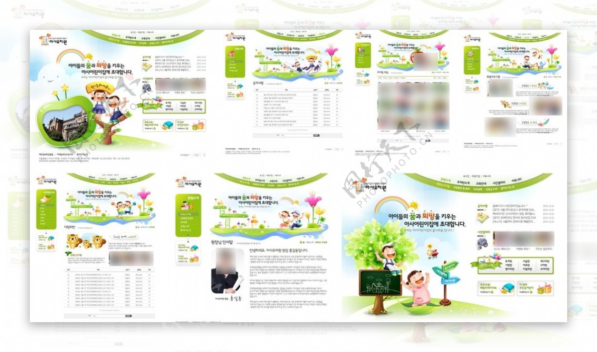 绿色教育网站模板