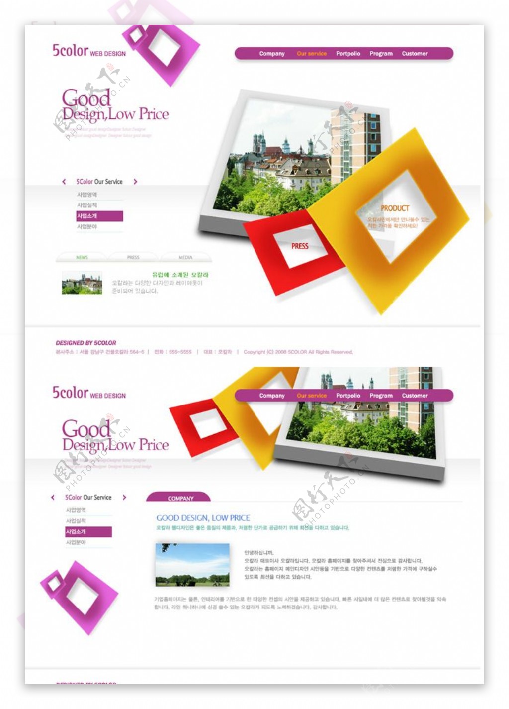 紫色旅游类网站精细模板