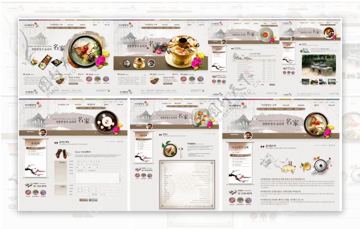 棕色美食订餐类网站模板简介