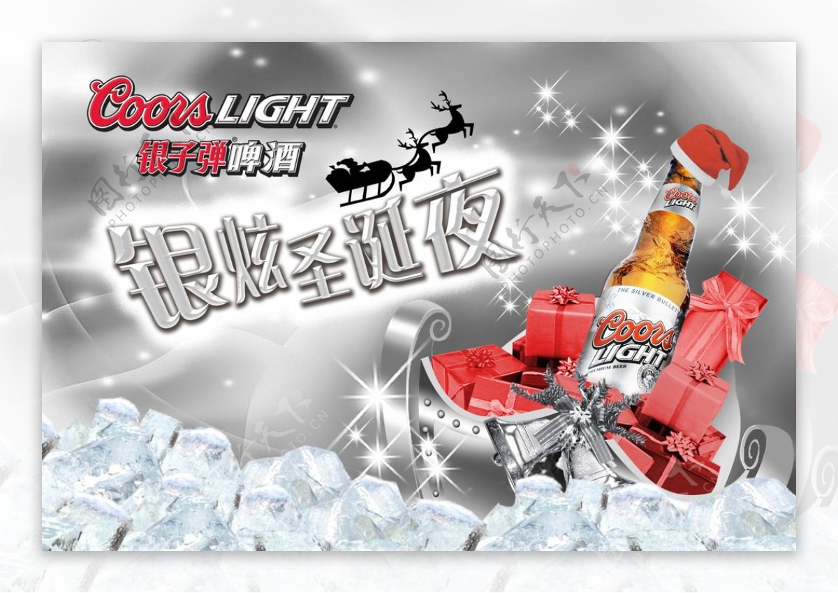 银炫圣诞夜啤酒宣传海报
