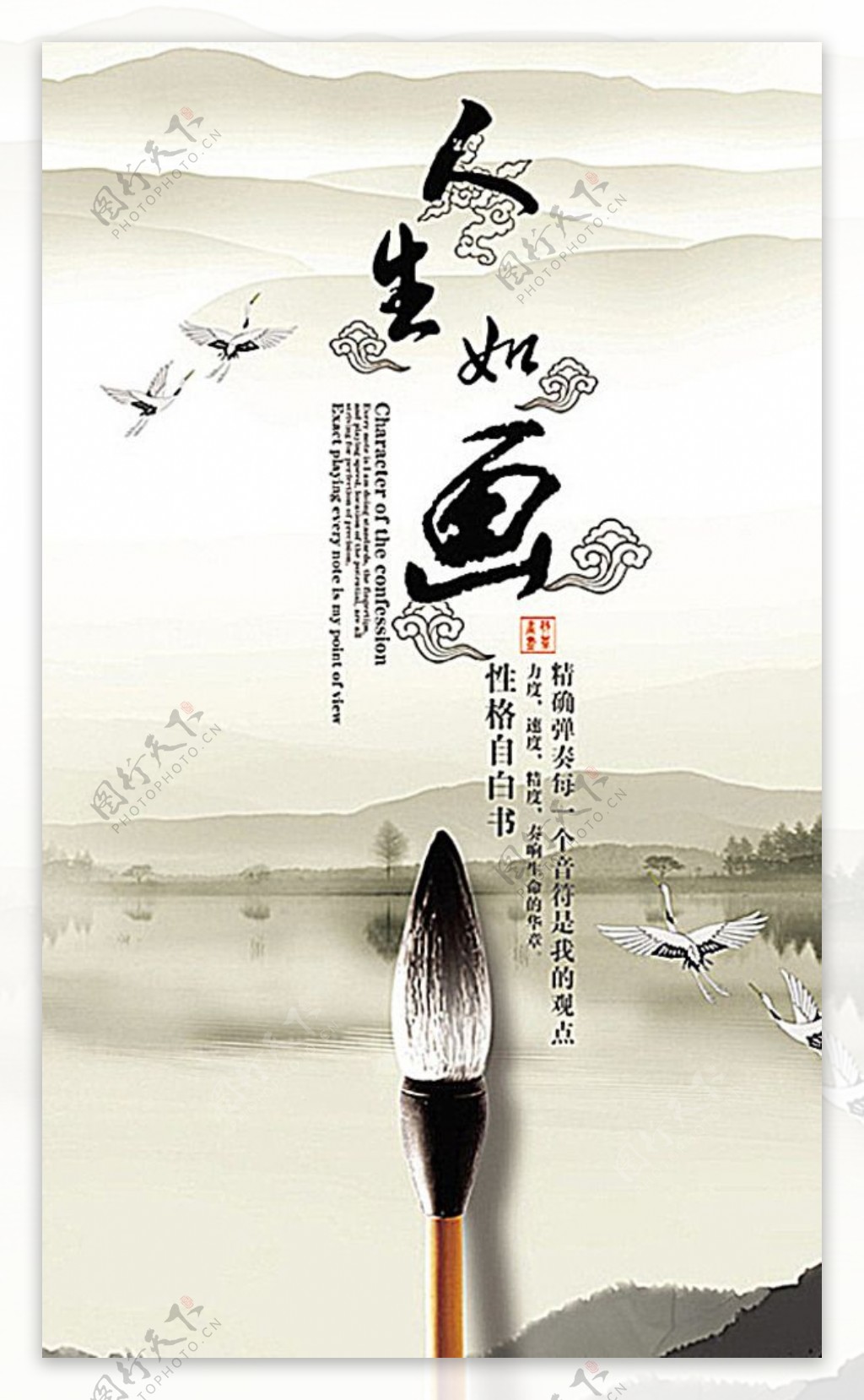 中国风海报山水毛笔画册