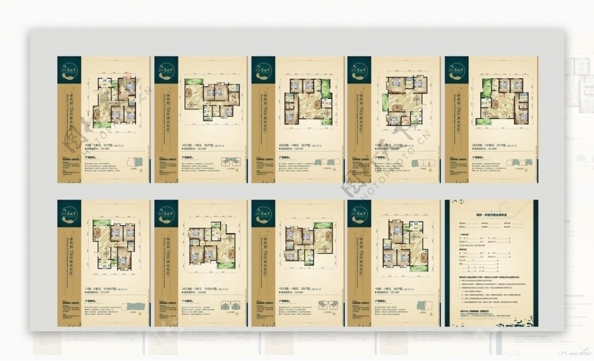 房地产户型单页设计