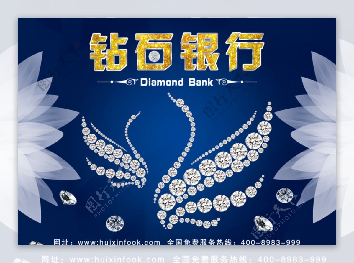 钻石银行海报