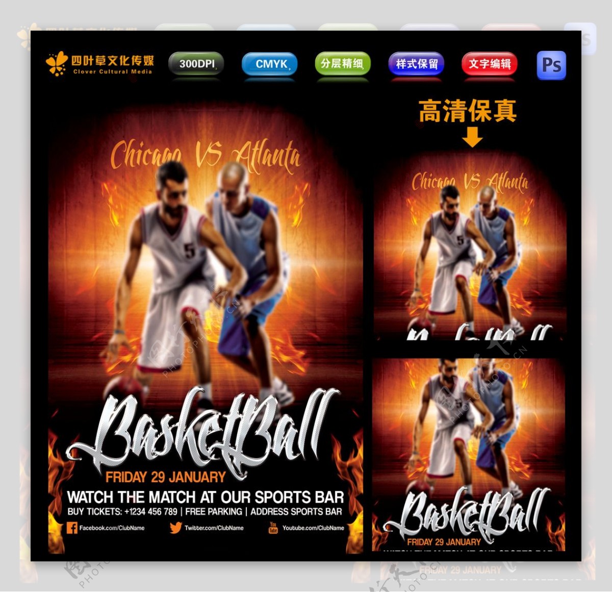 篮球海报图片素材-编号01655002-图行天下