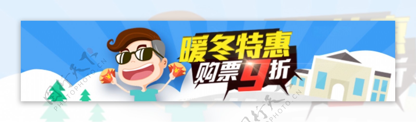 扁平化banner广告图素材