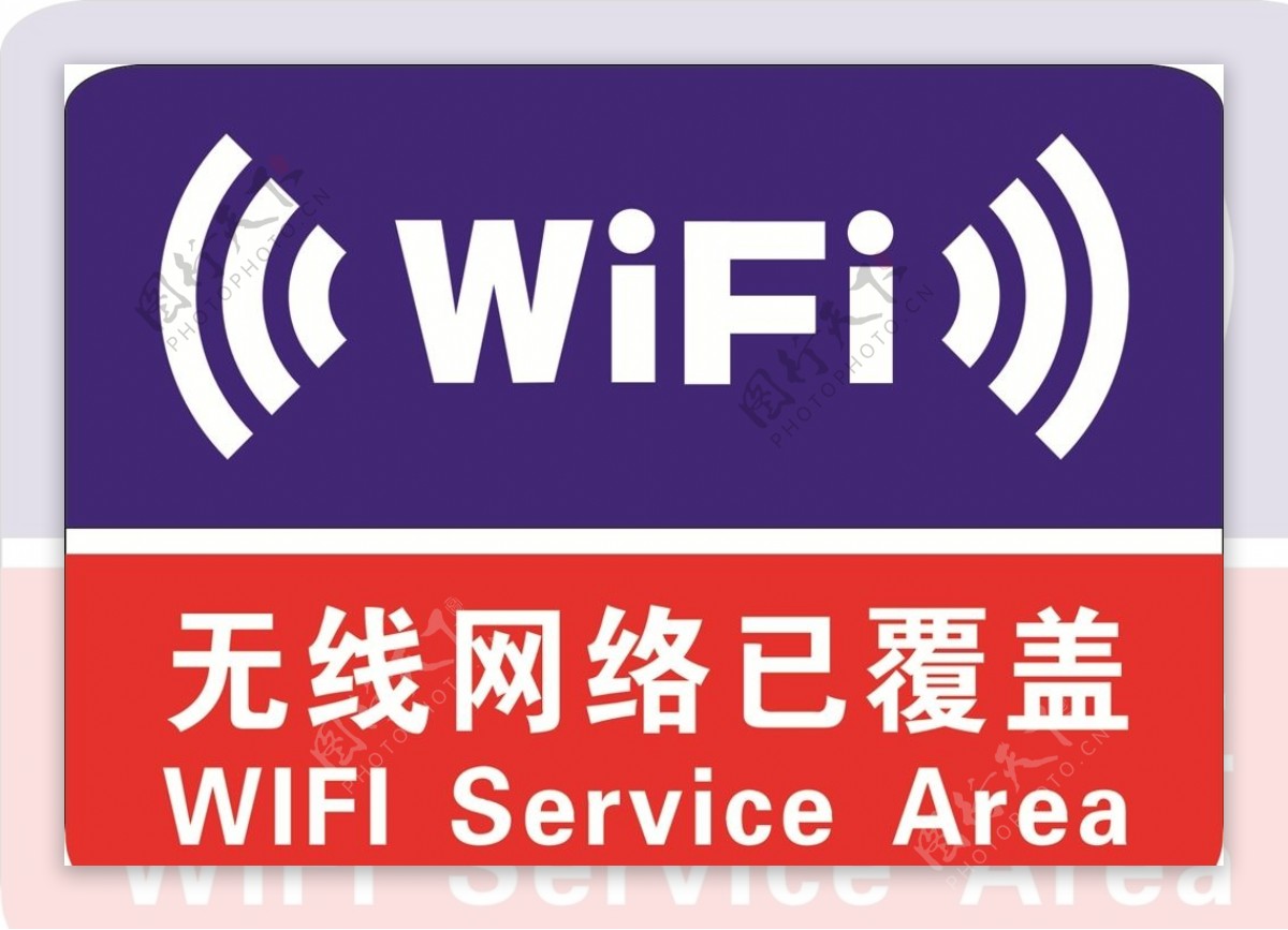 WIFI无线网络