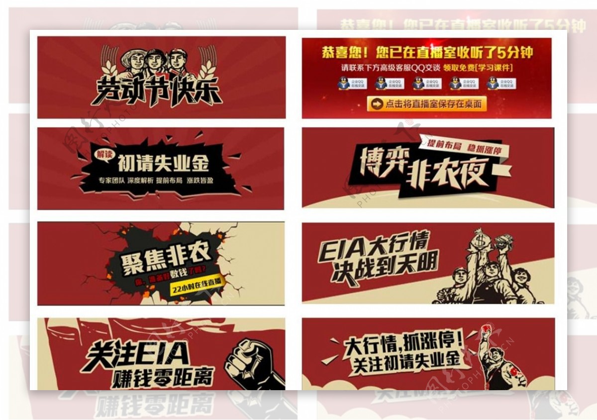 五一劳动节主题海报banner