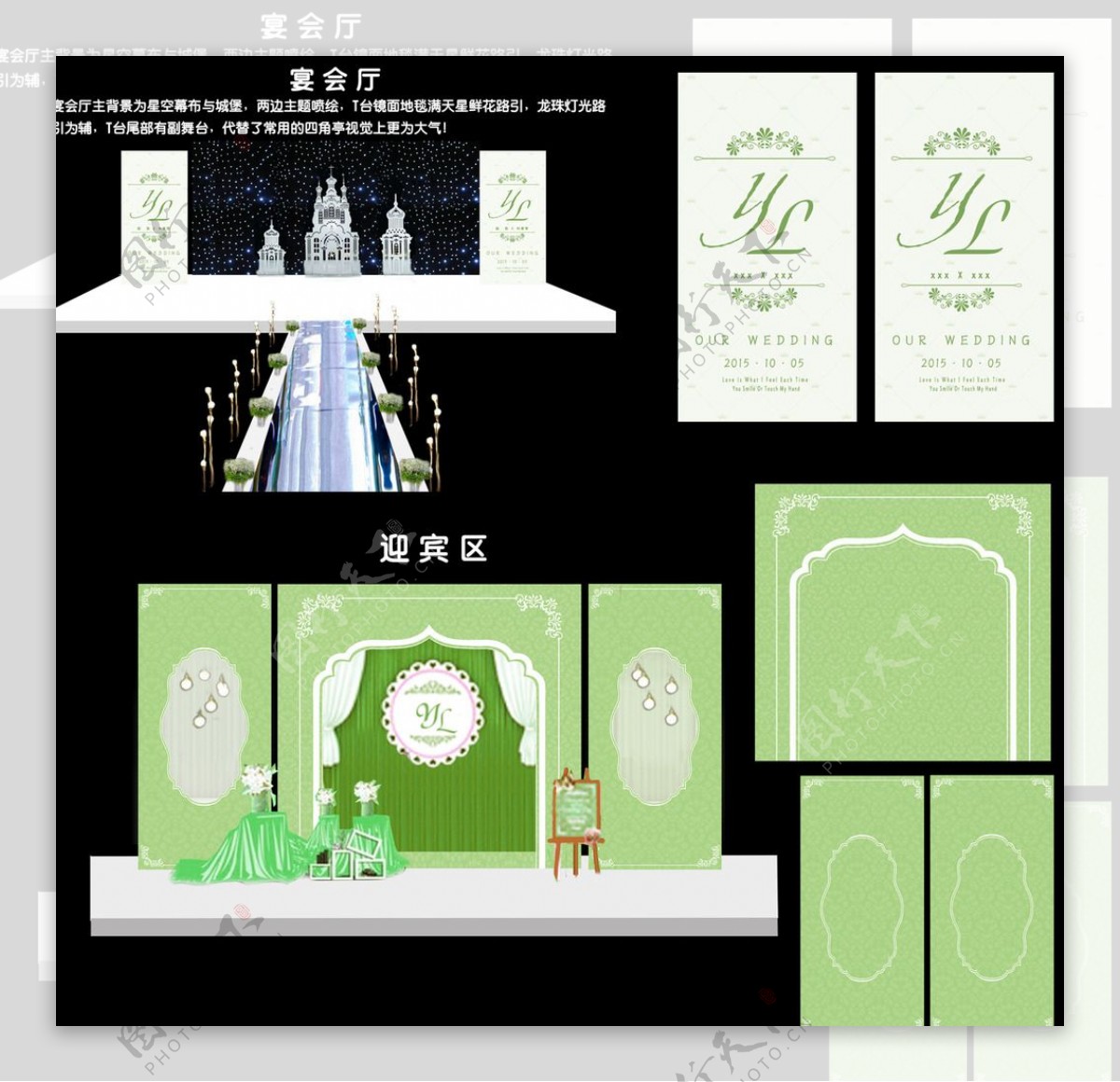 绿色婚礼设计背景