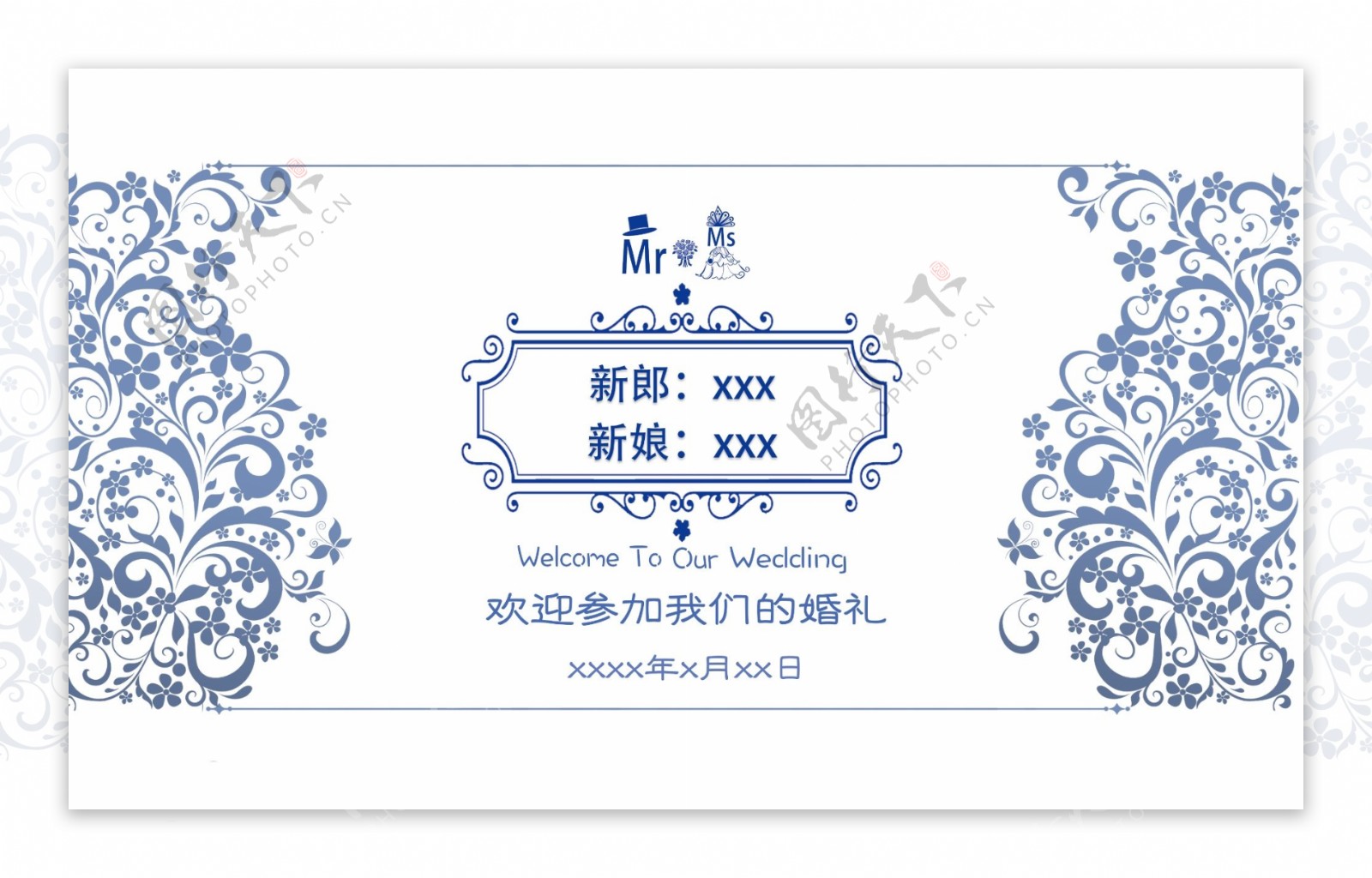 婚礼蓝色花纹背景展板