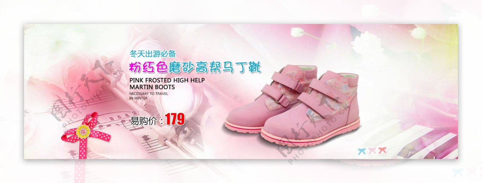 粉色童鞋淘宝海报