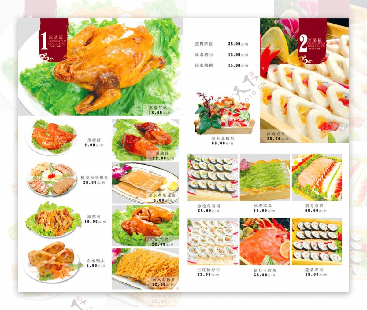 菜单价目表模板图片7