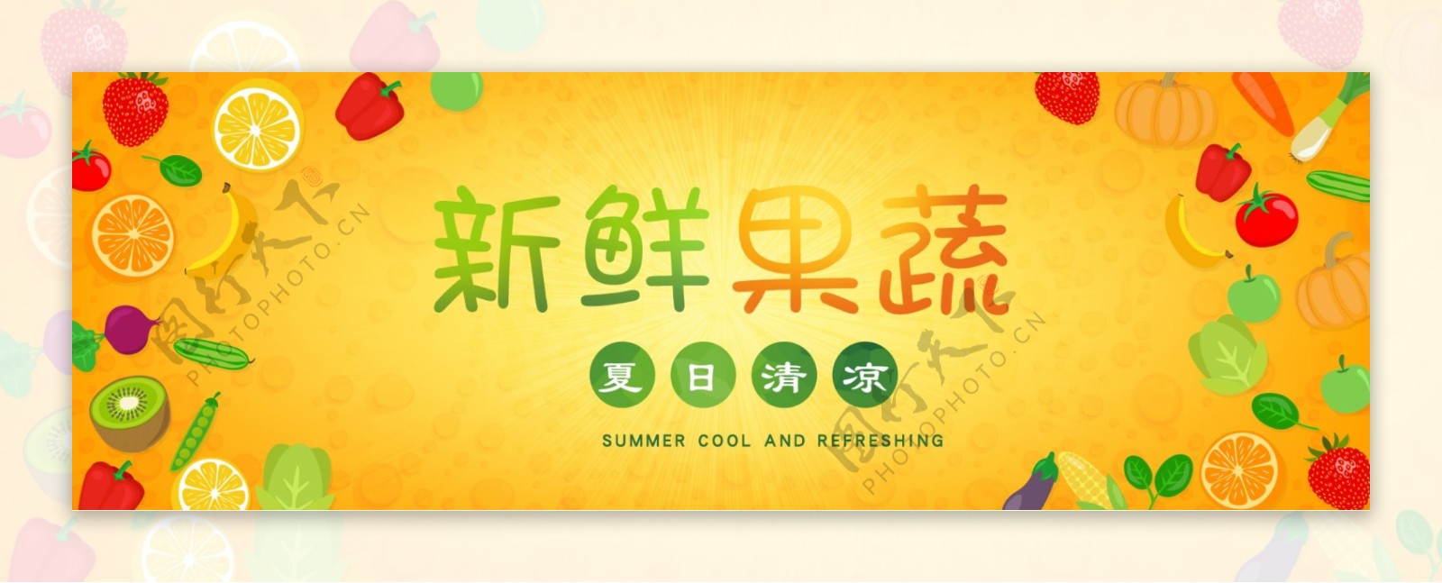 电商淘宝天猫夏季美食节新鲜水果海报模板