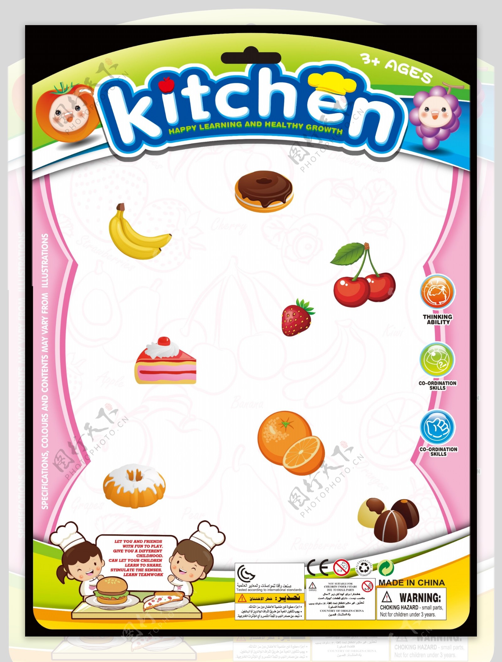 餐具水果卡板玩具包装