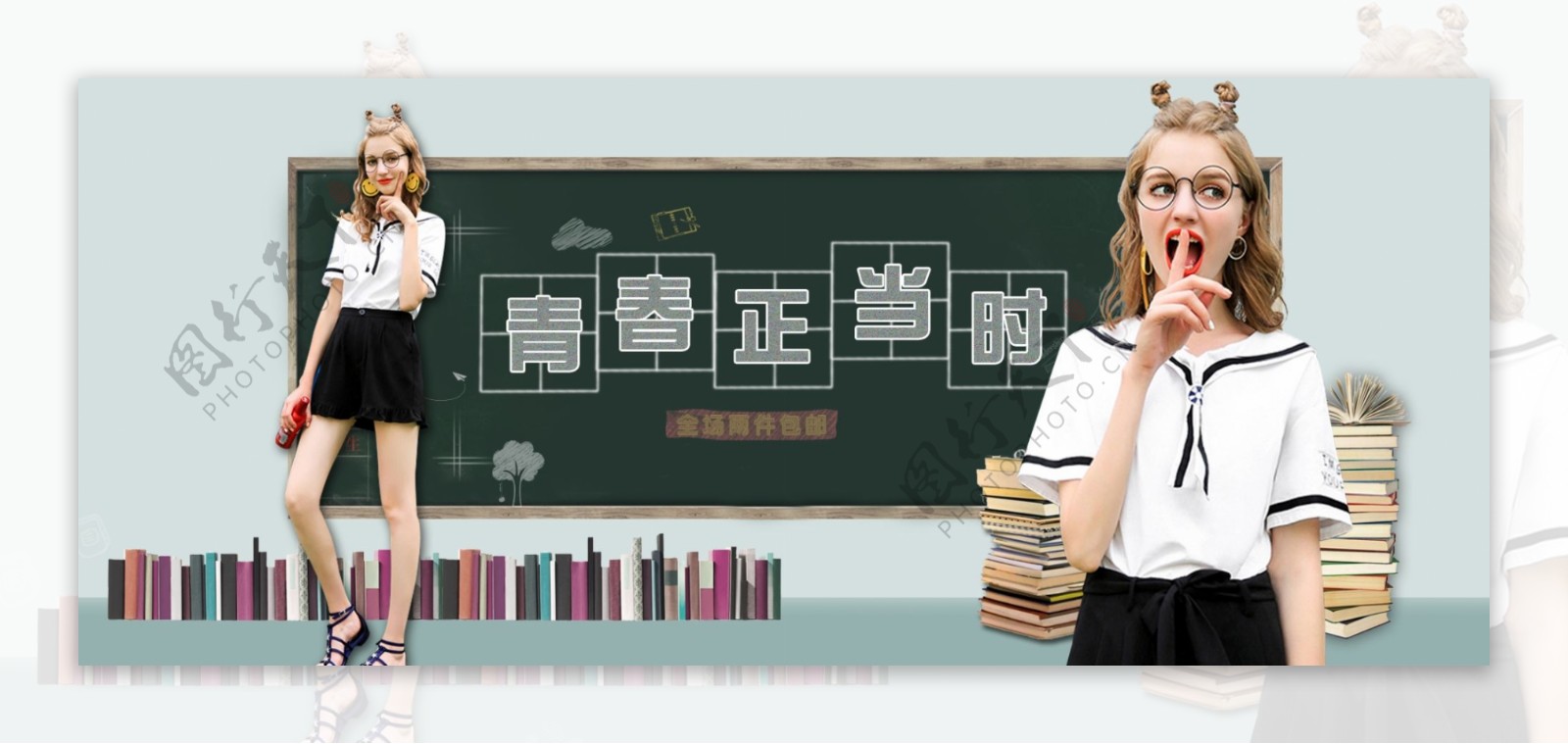 毕业季淘宝电商女装活动首页海报banner