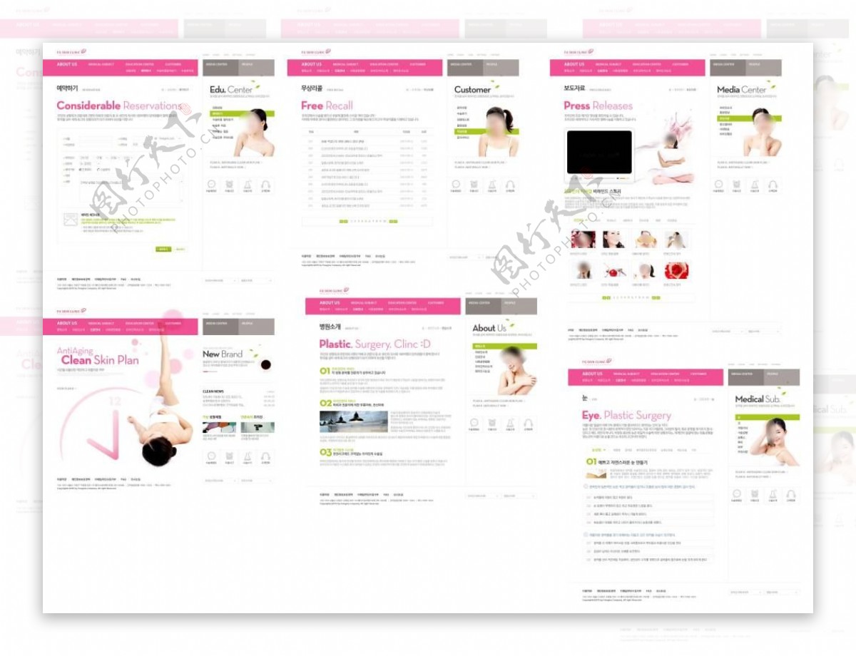 粉红色红色肌肤美白整形微整形网站模板