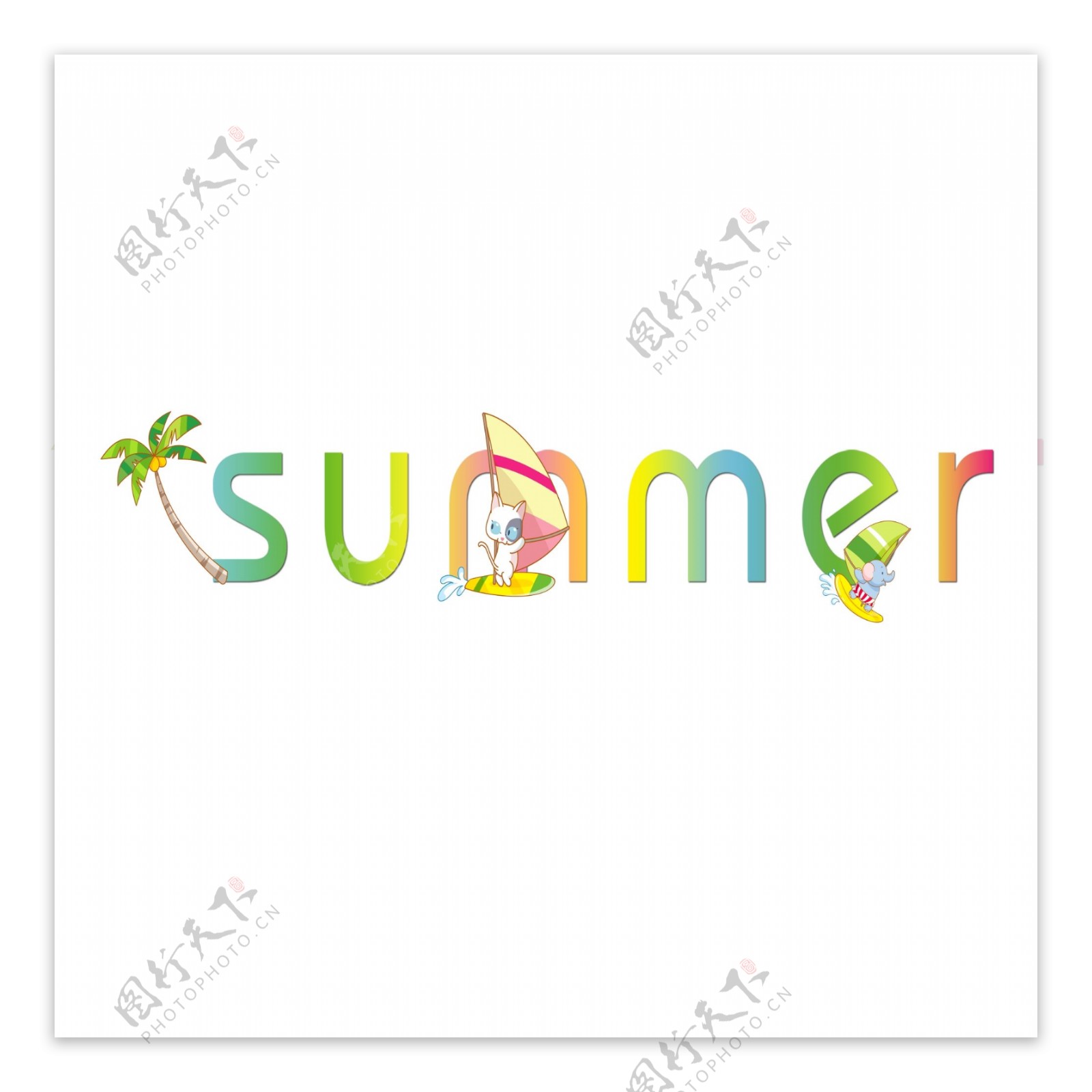 夏天summer艺术字创意元素