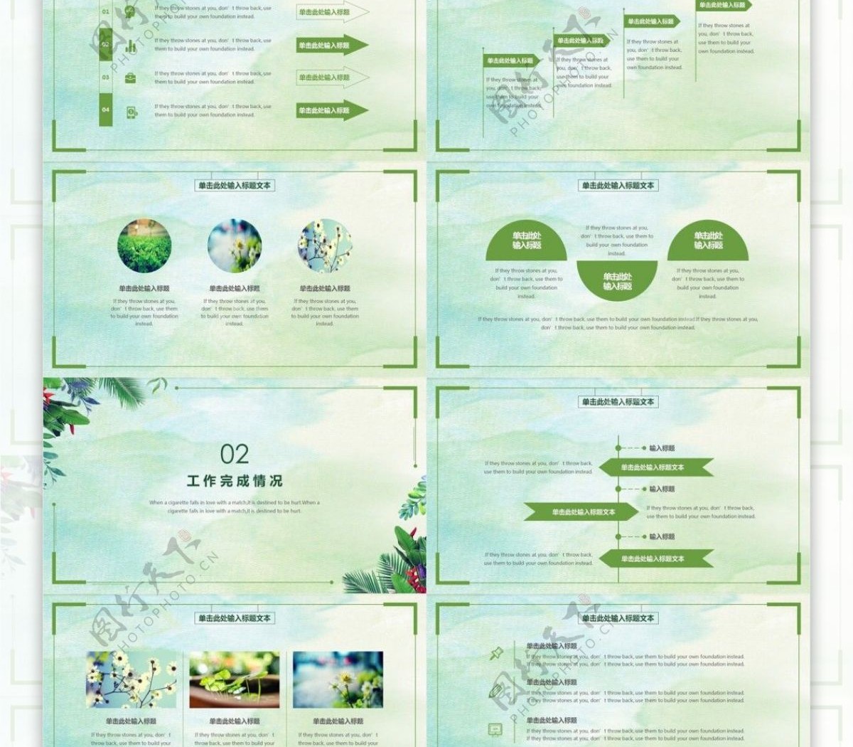 清新文艺商务通用PPT模板