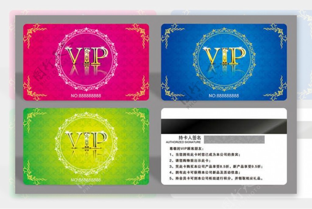 贵宾卡和VIP卡设计模板PSD素材