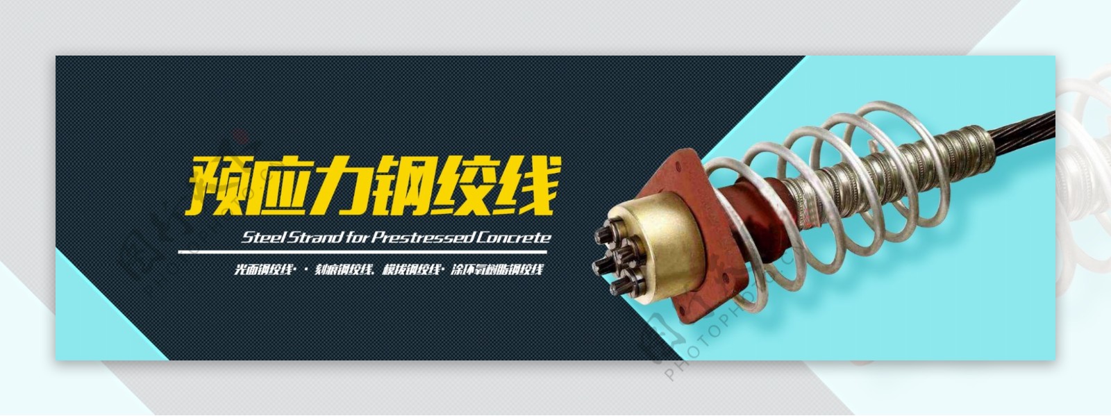 钢绞线产品网站banner