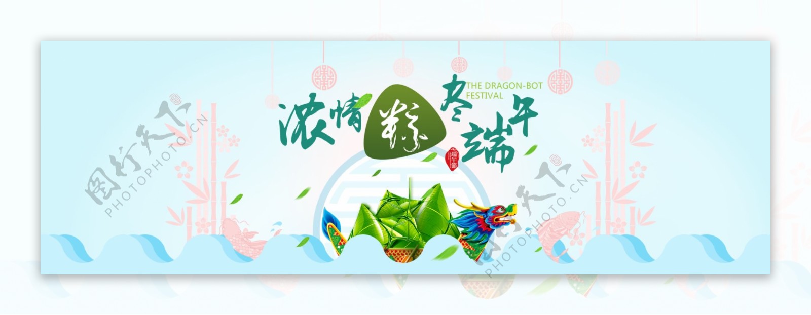 端午节海报banner节日海报