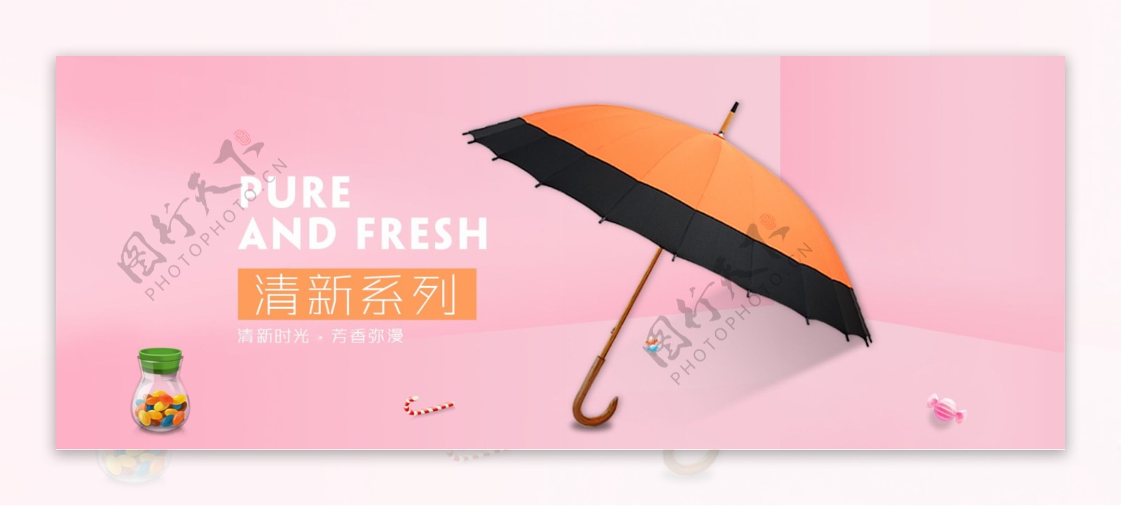 雨伞淘宝海报