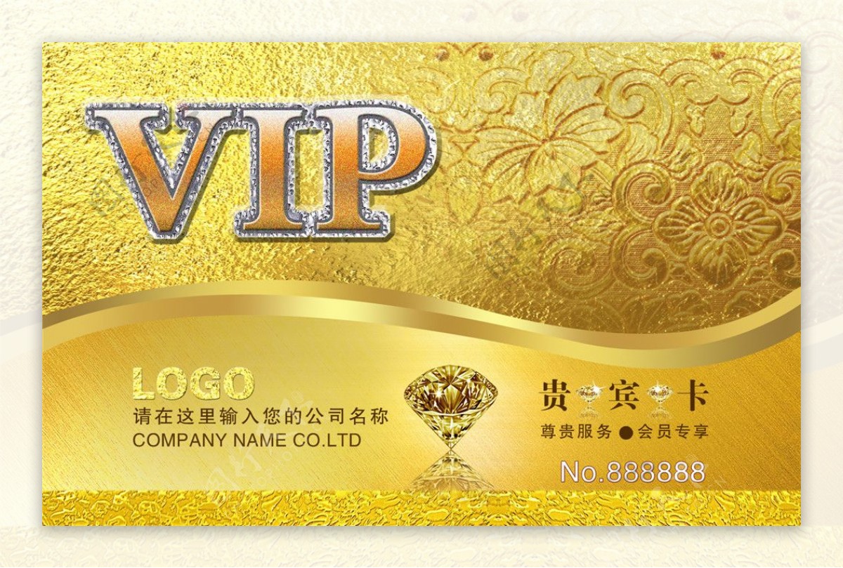 金VIP卡上传03