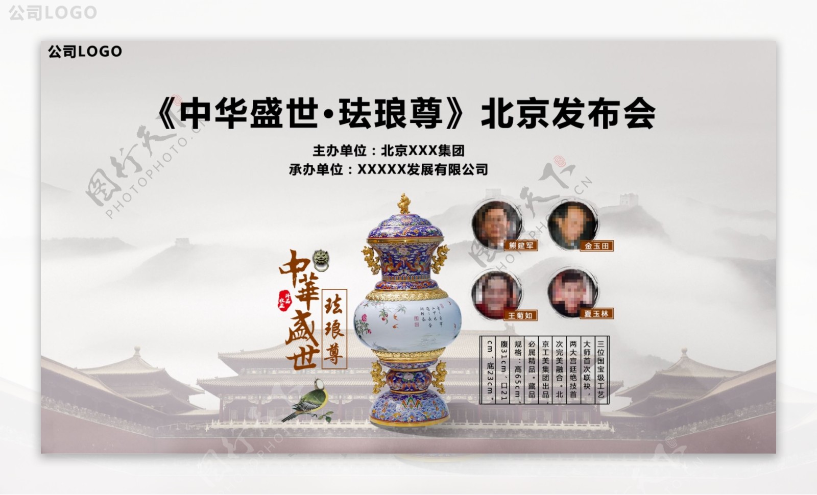 发布会产品发布会banner