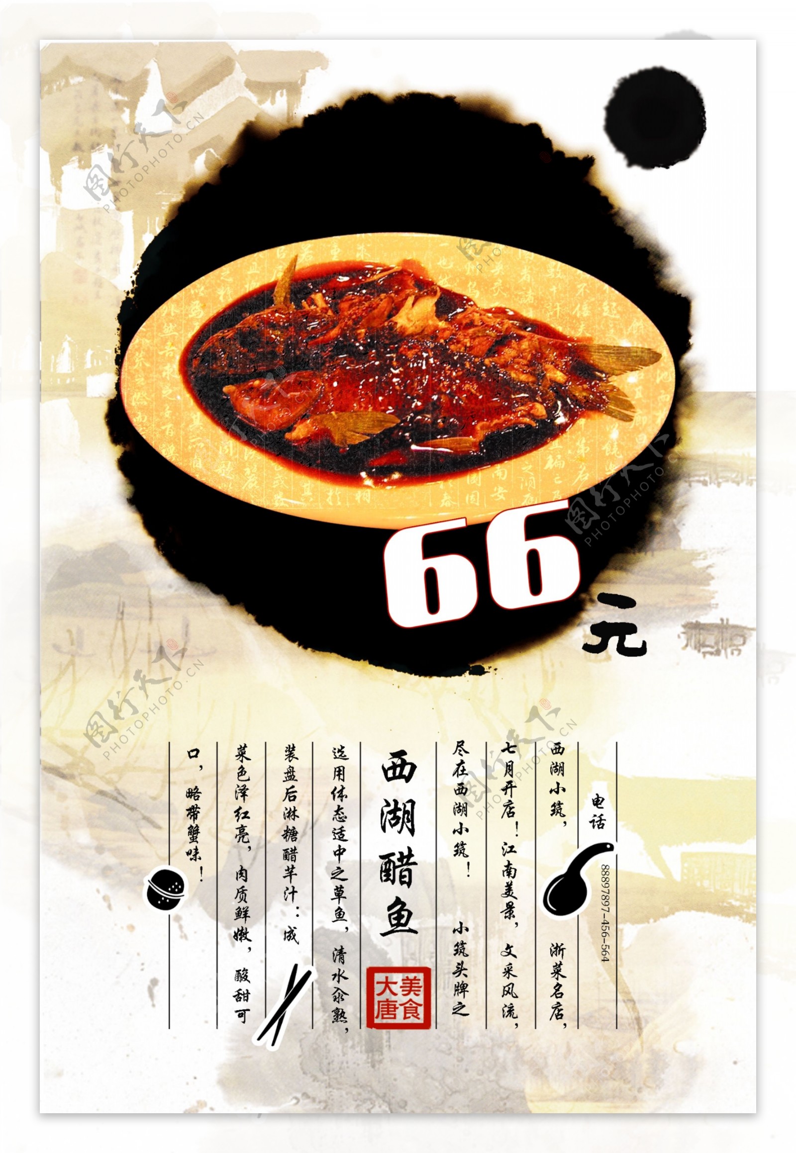 创意中国风菜谱菜单