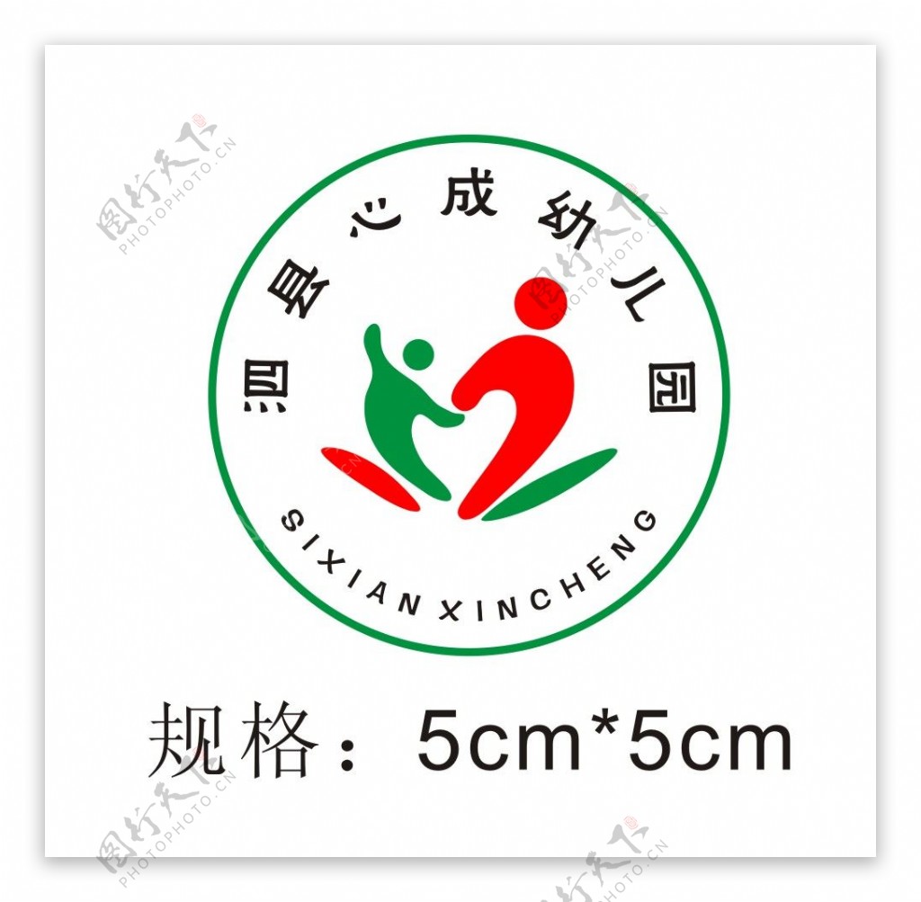 泗县心成幼儿园园徽logo