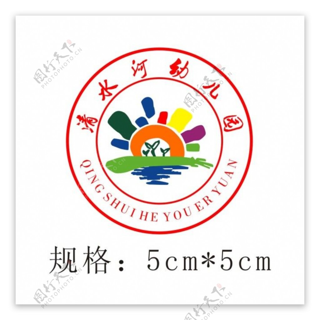 清水河幼儿园园徽logo