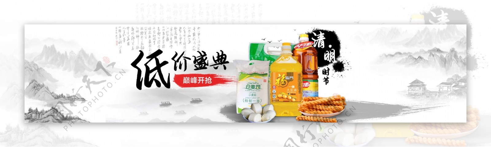 超市清明电商粮油海报中国风