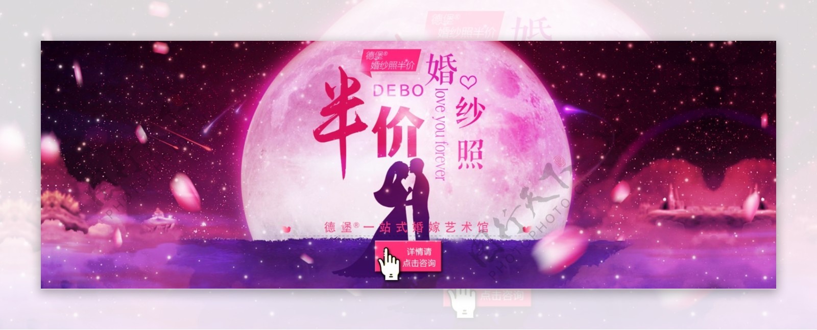 紫色星光海报banner