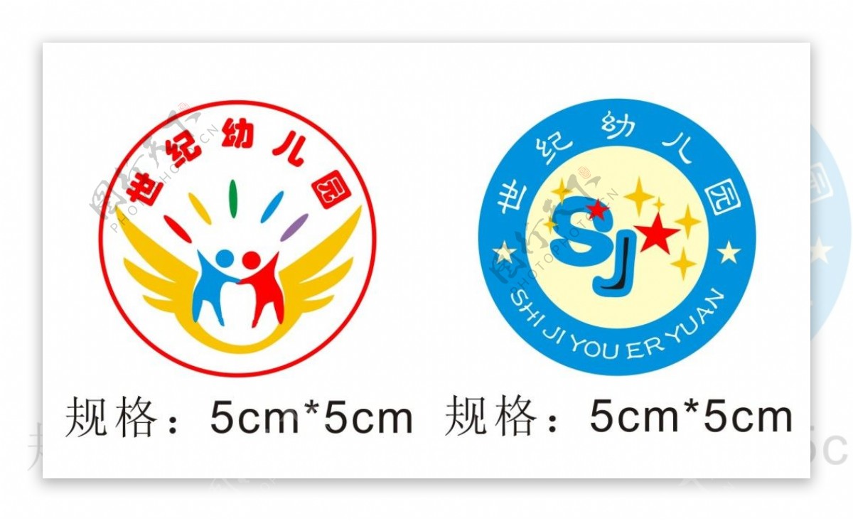 世纪幼儿园园徽logo