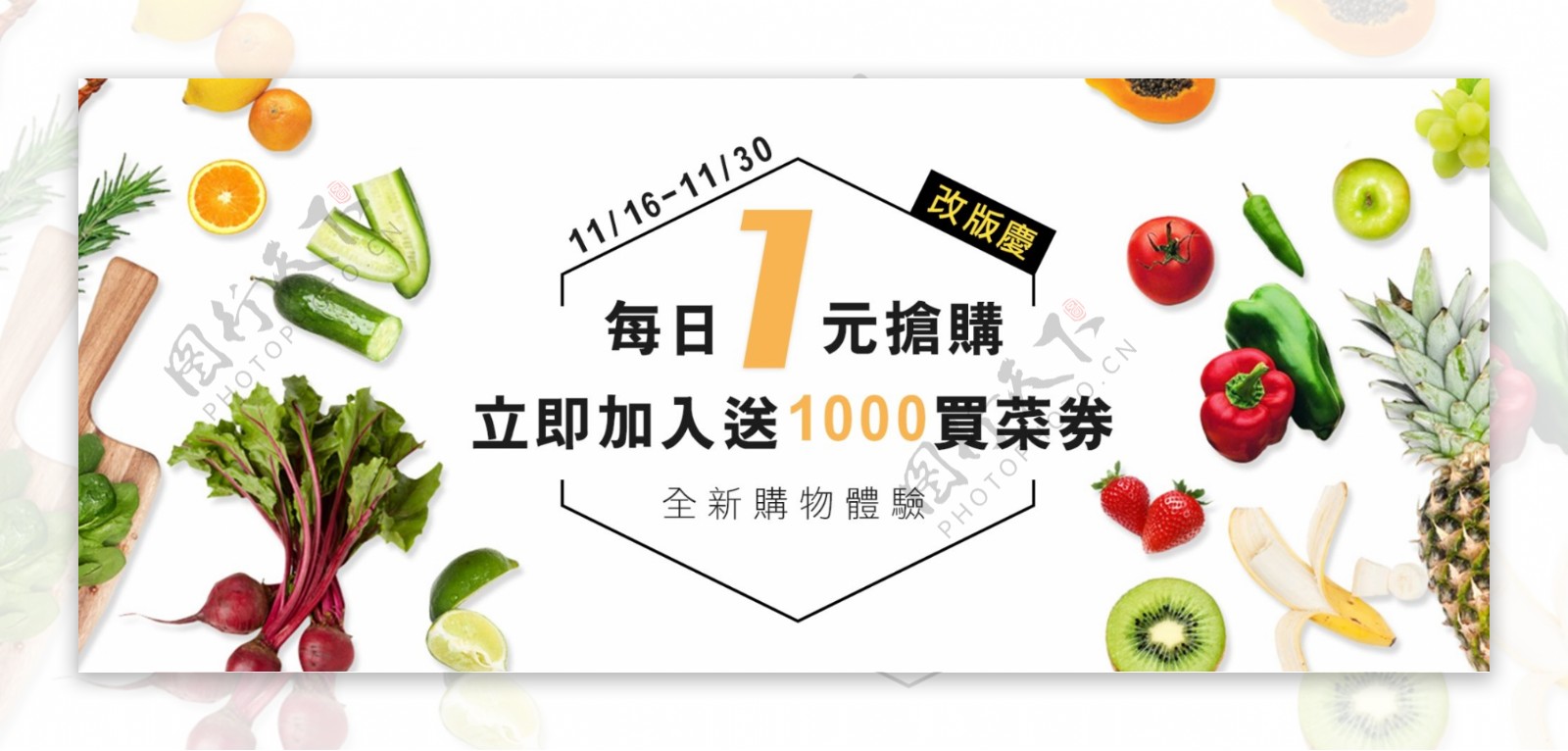 开站庆活动Banner