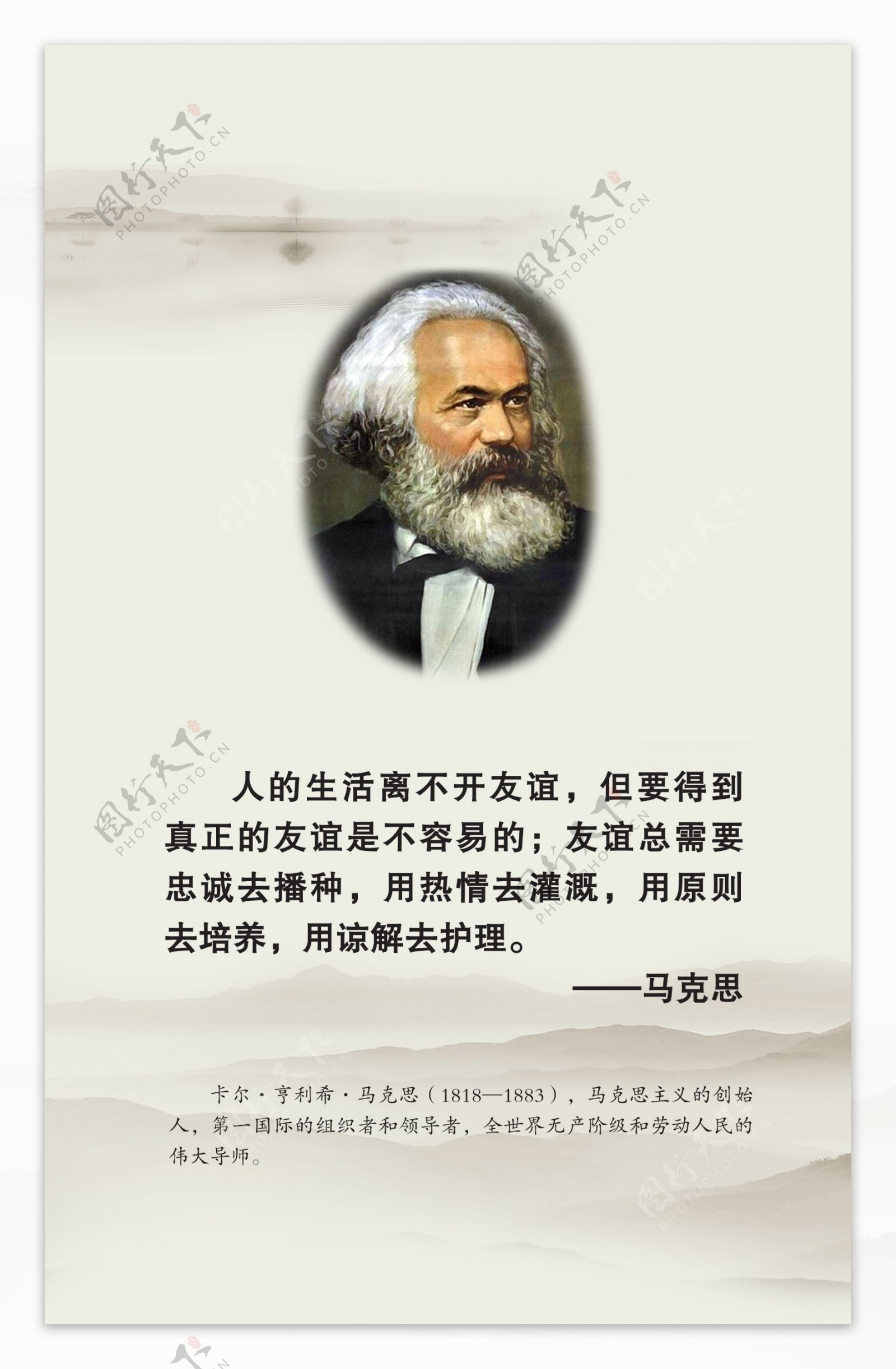 名人名言图片素材-编号24726489-图行天下