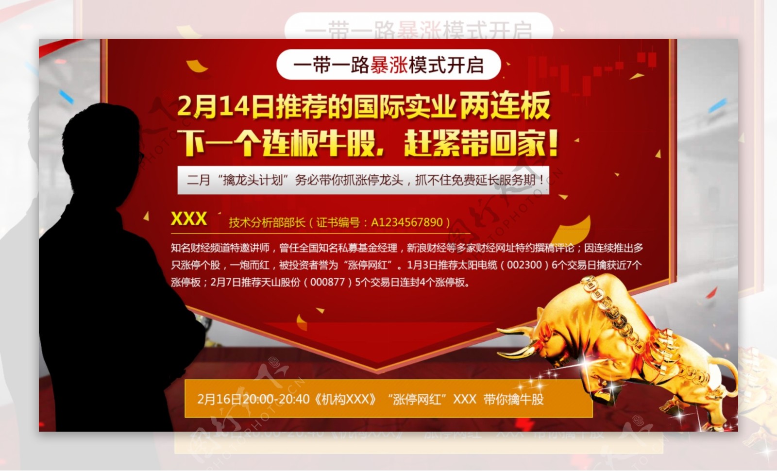 营销图banner