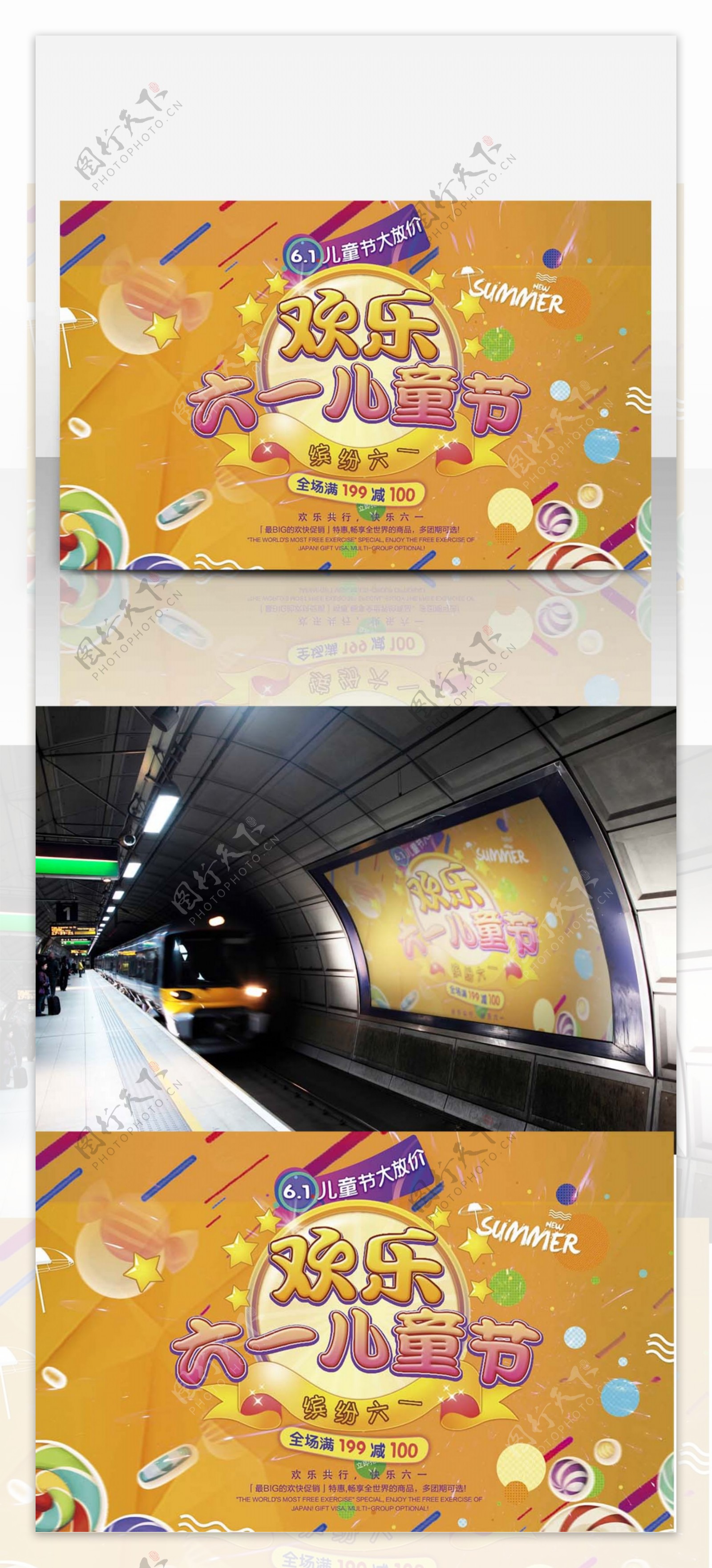 六一儿童节卡通黄色糖果商业设计海报模板