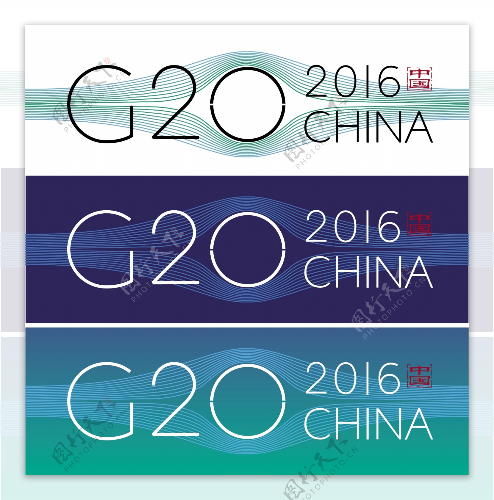 2016杭州G20峰会LOGO图片