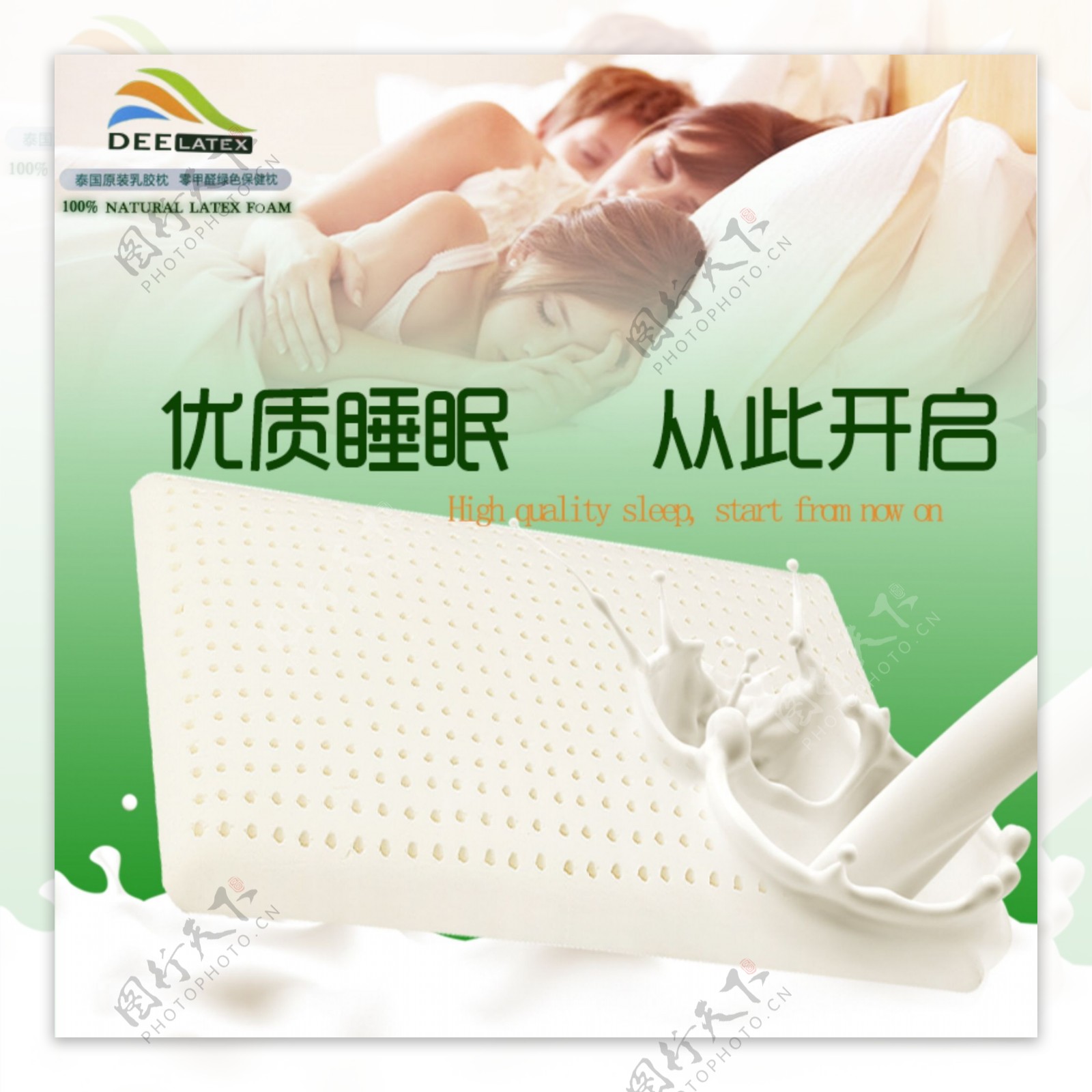 天然乳胶枕面包枕