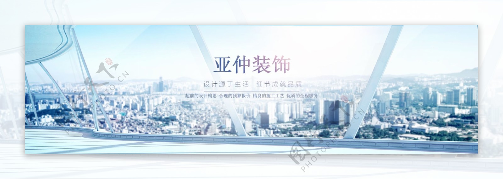 装修公司海报banner