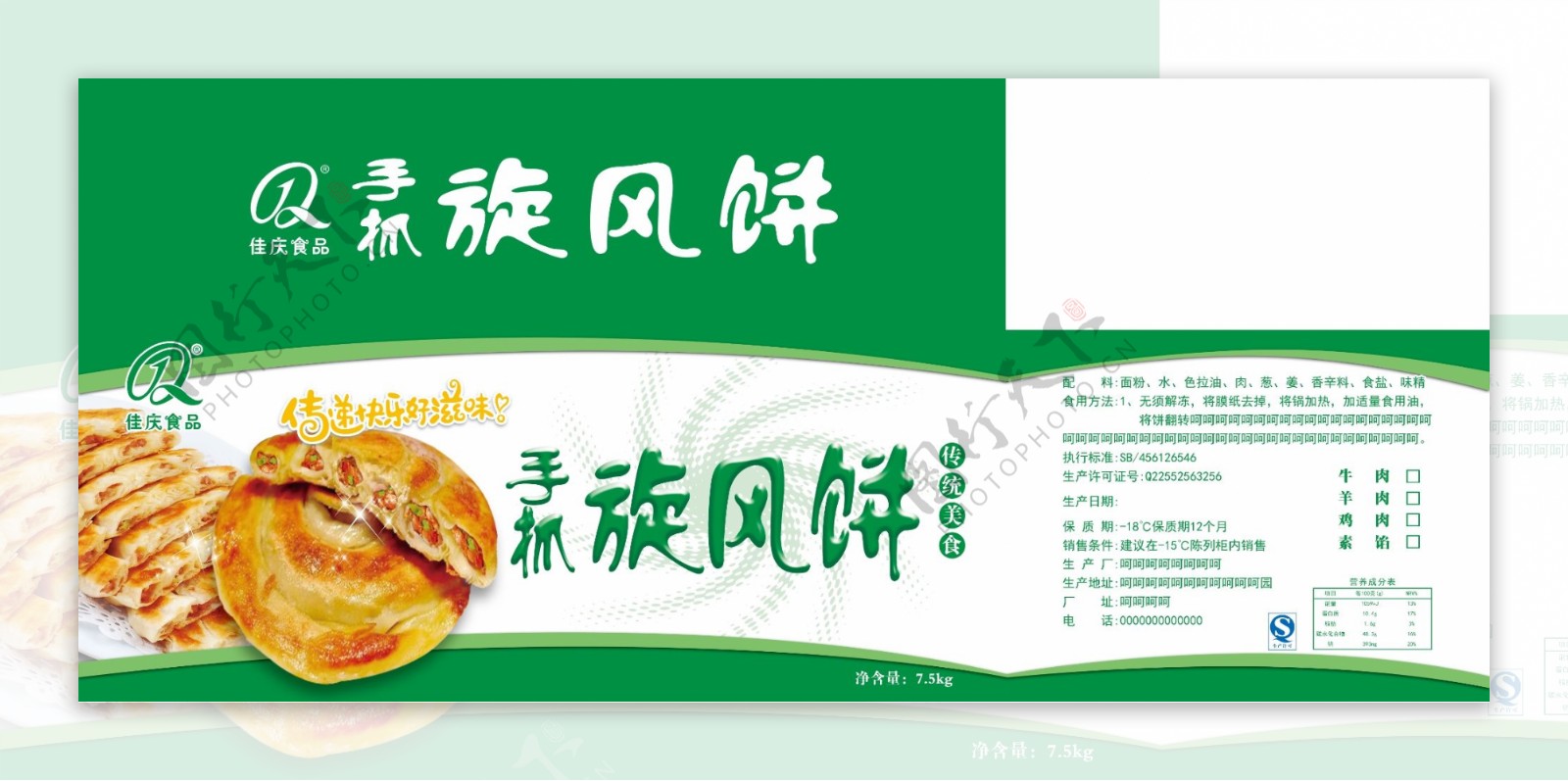 盘龙饼外箱食品外箱