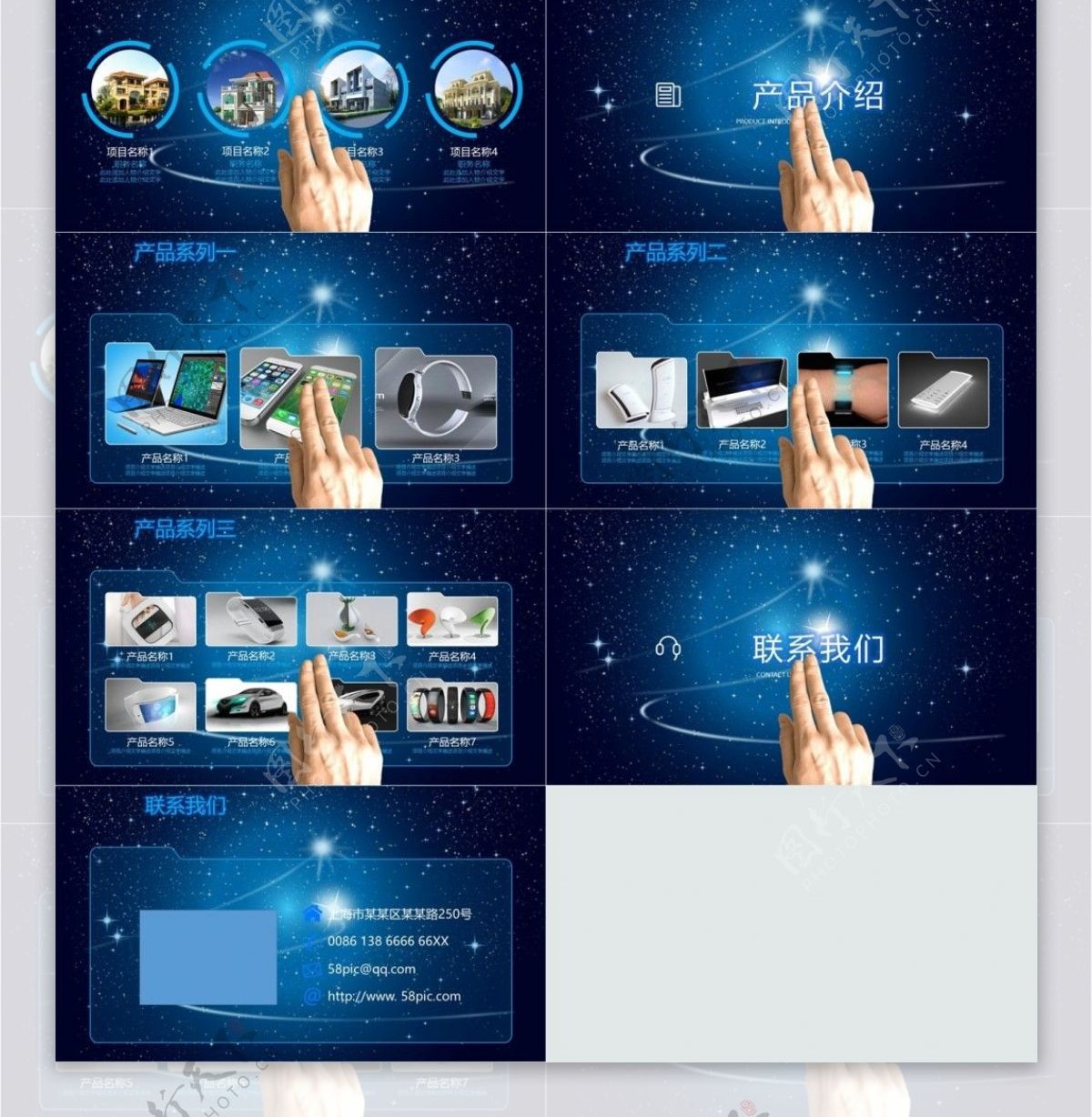 PPT模板设计蓝色科技传媒