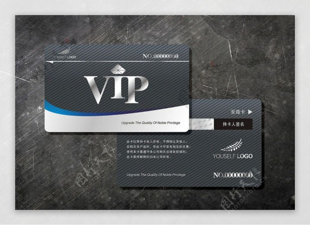 高档VIP卡设计模板矢量素材