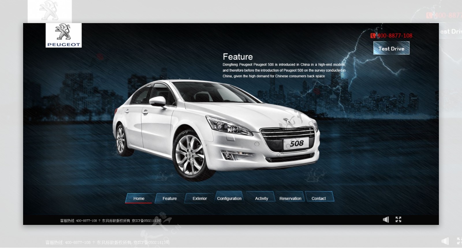flash网站汽车首页设计
