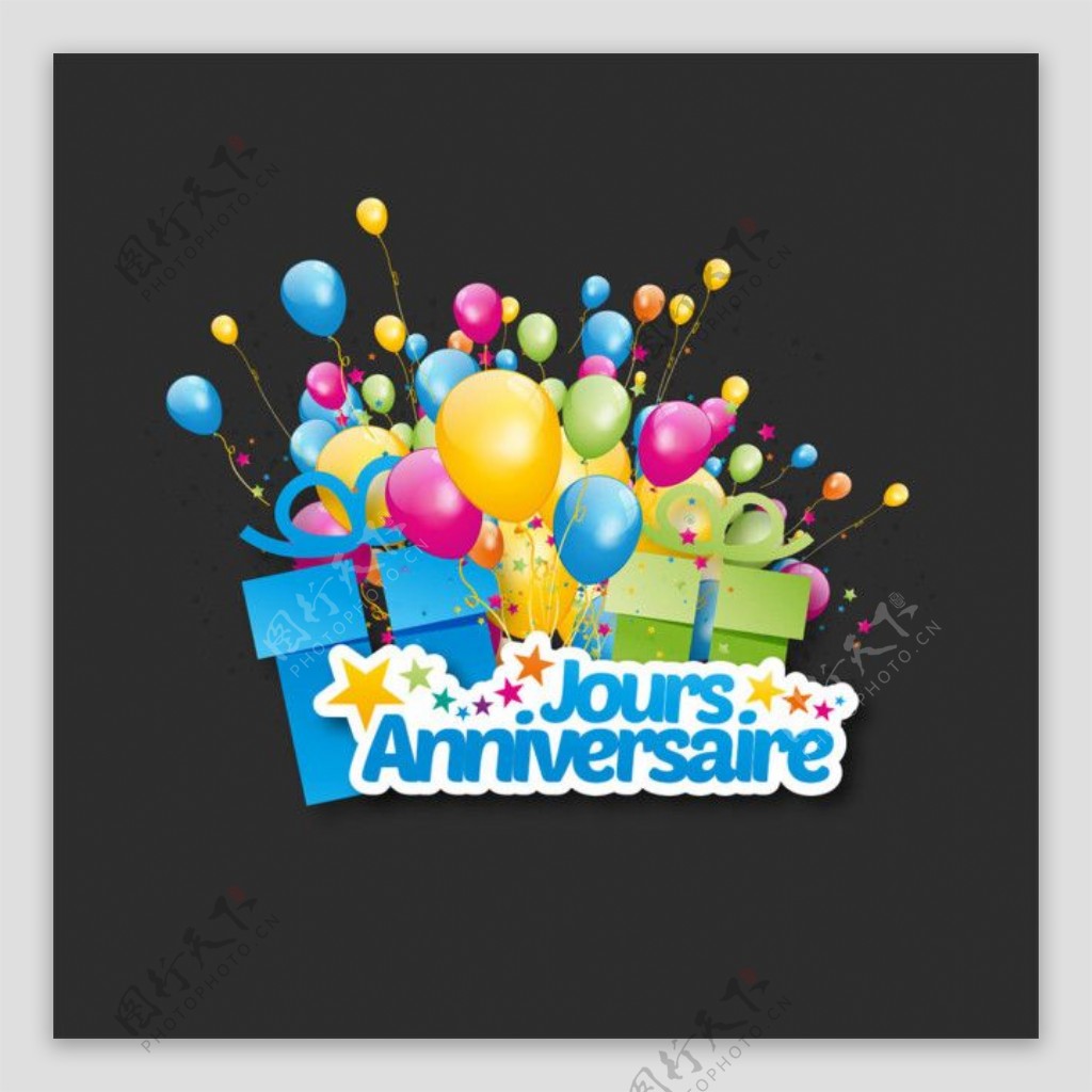 彩色气球礼物生日标签图片