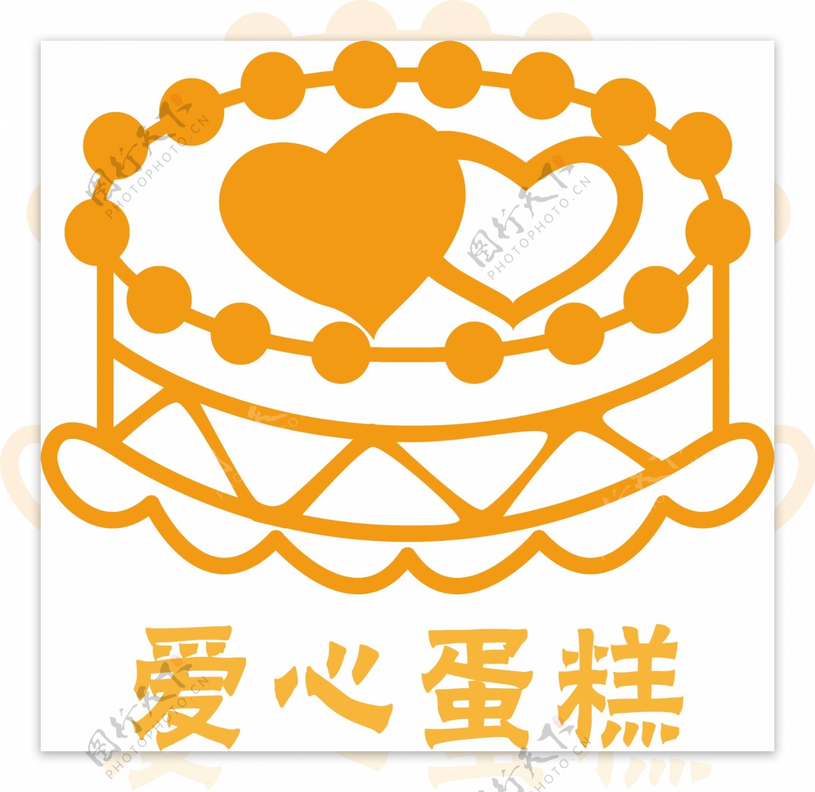矢量爱心蛋糕图标素材标志logo图片