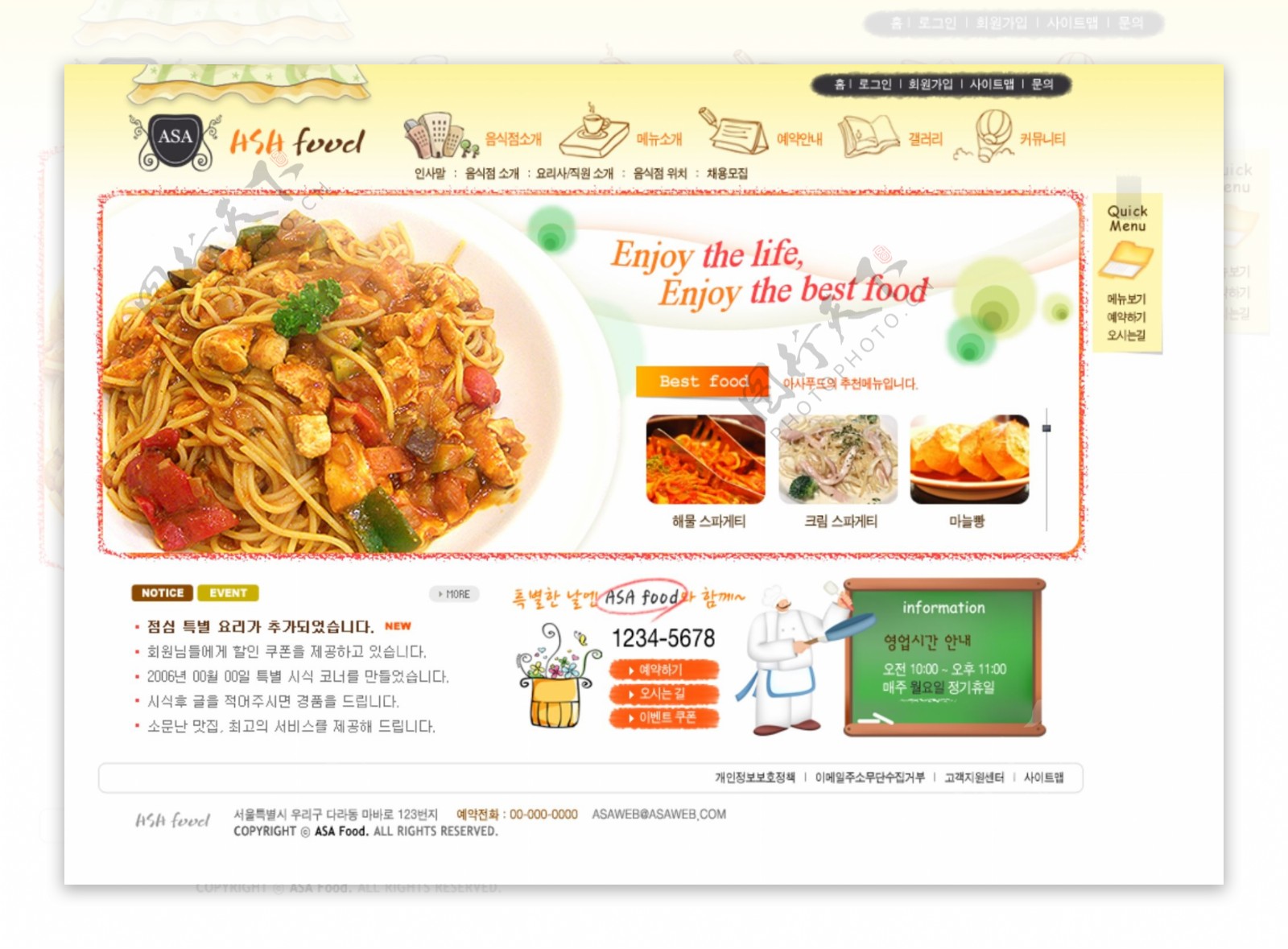 韩国菜谱美食类网站设计模板