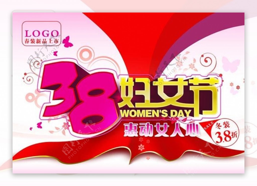 38妇女节感恩促销海报设计PSD素材